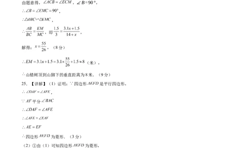 数学（湖南卷）（参考答案及评分标准）_中考复习资料_语数英物化_2数学中考复习_赠送：2025中考模拟题_2025年数学一模_数学（湖南省卷）-2025年中考第一次全真模拟题
