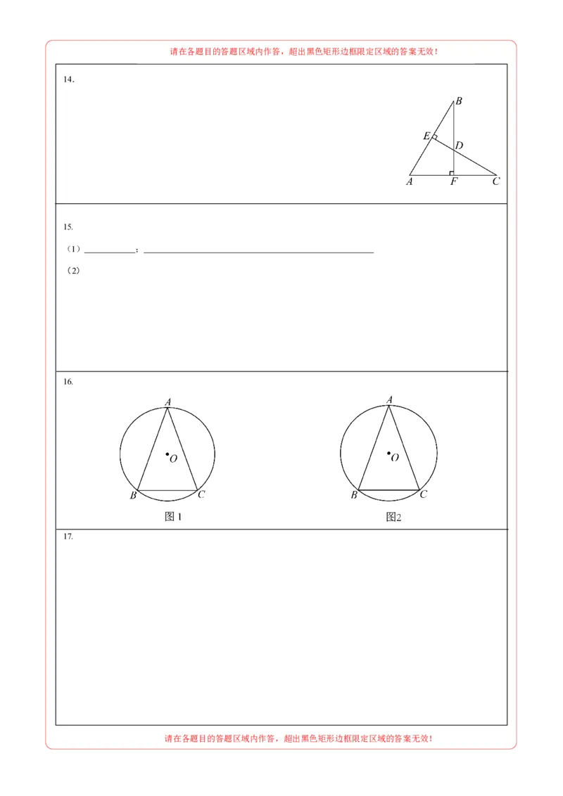 数学（江西卷）（答题卡）_中考复习资料_语数英物化_2数学中考复习_赠送：2025中考模拟题_2025年数学二模_数学（江西卷）-2025年中考第二次全真模拟题