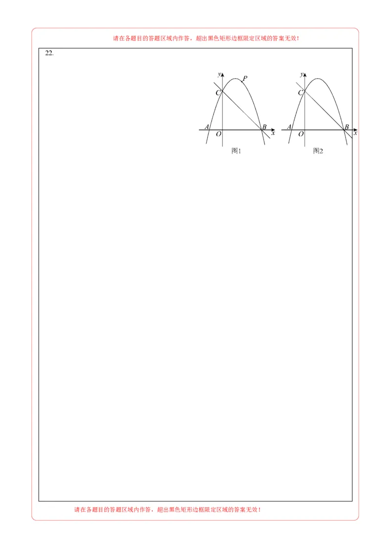 数学（江西卷）（答题卡）_中考复习资料_语数英物化_2数学中考复习_赠送：2025中考模拟题_2025年数学二模_数学（江西卷）-2025年中考第二次全真模拟题