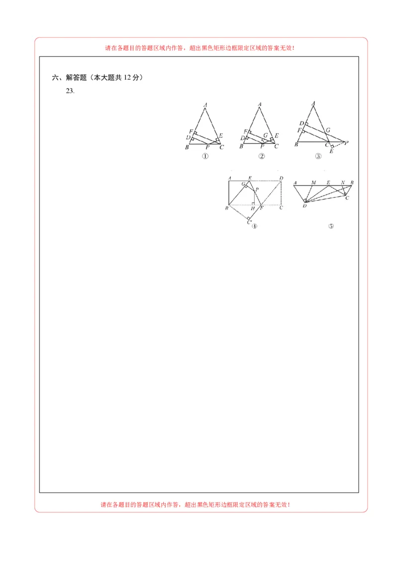 数学（江西卷）（答题卡）_中考复习资料_语数英物化_2数学中考复习_赠送：2025中考模拟题_2025年数学二模_数学（江西卷）-2025年中考第二次全真模拟题