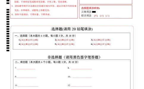 数学（江西卷）（答题卡）_中考复习资料_语数英物化_2数学中考复习_赠送：2025中考模拟题_2025年数学二模_数学（江西卷）-2025年中考第二次全真模拟题