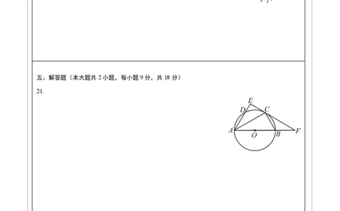 数学（江西卷）（答题卡）_中考复习资料_语数英物化_2数学中考复习_赠送：2025中考模拟题_2025年数学二模_数学（江西卷）-2025年中考第二次全真模拟题