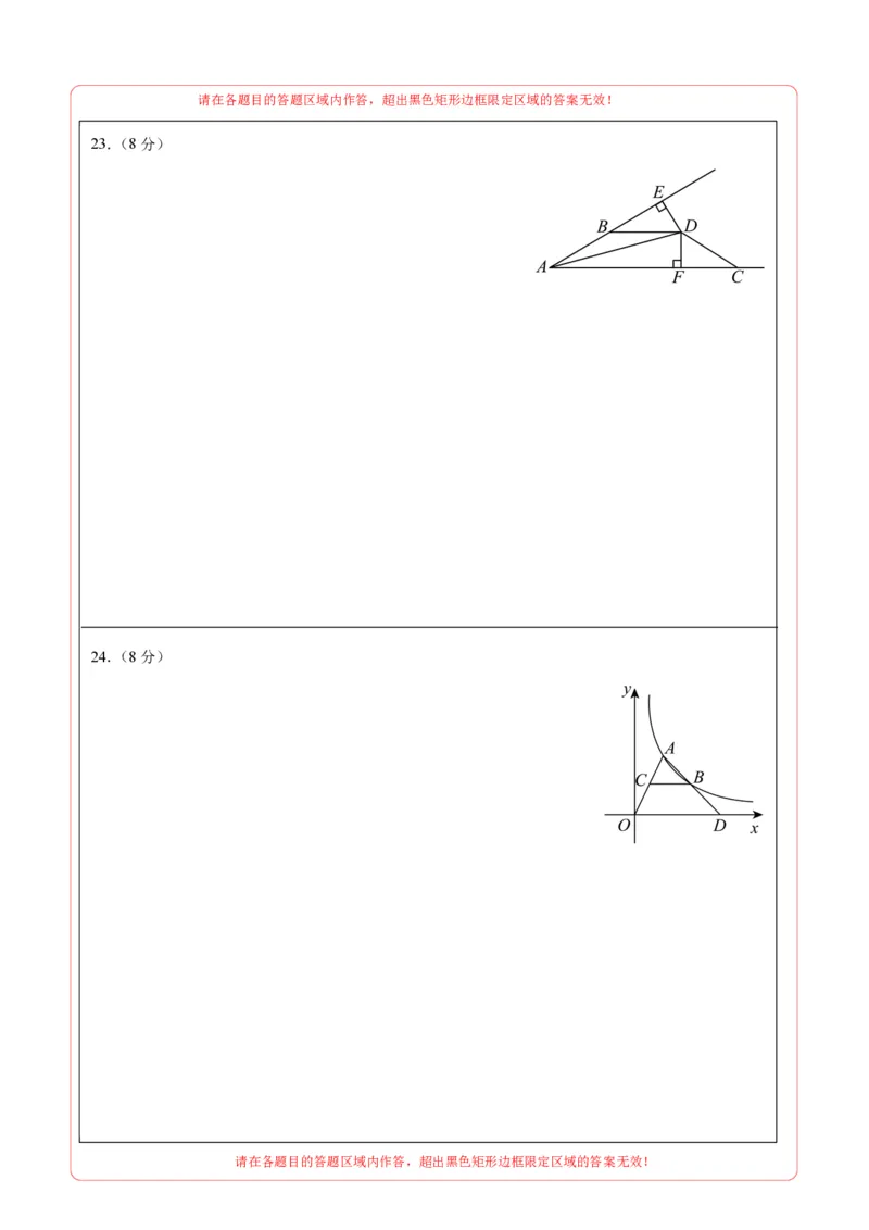 数学（常州卷）（答题卡）_中考复习资料_语数英物化_2数学中考复习_赠送：2025中考模拟题_2025年数学一模_数学（常州卷）-2025年中考第一次全真模拟题