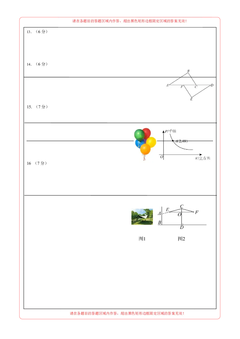 数学（吉林卷）（答题卡）_中考复习资料_语数英物化_2数学中考复习_赠送：2025中考模拟题_2025年数学一模_数学（吉林卷）-2025年中考第一次全真模拟题