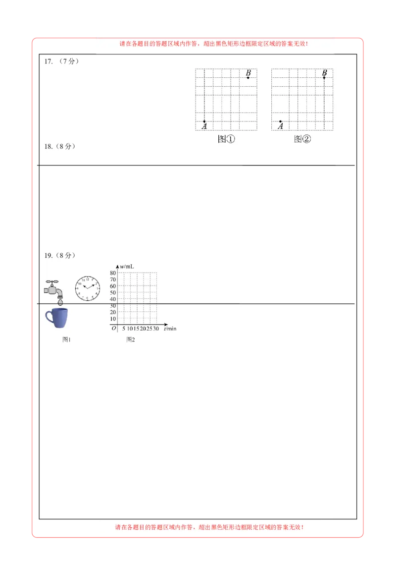数学（吉林卷）（答题卡）_中考复习资料_语数英物化_2数学中考复习_赠送：2025中考模拟题_2025年数学一模_数学（吉林卷）-2025年中考第一次全真模拟题