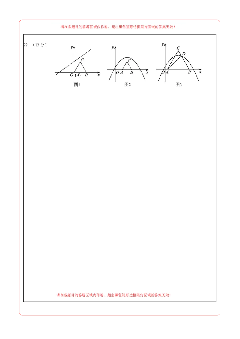 数学（吉林卷）（答题卡）_中考复习资料_语数英物化_2数学中考复习_赠送：2025中考模拟题_2025年数学一模_数学（吉林卷）-2025年中考第一次全真模拟题