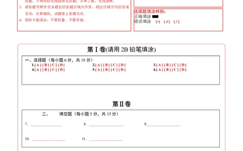 数学（吉林卷）（答题卡）_中考复习资料_语数英物化_2数学中考复习_赠送：2025中考模拟题_2025年数学一模_数学（吉林卷）-2025年中考第一次全真模拟题