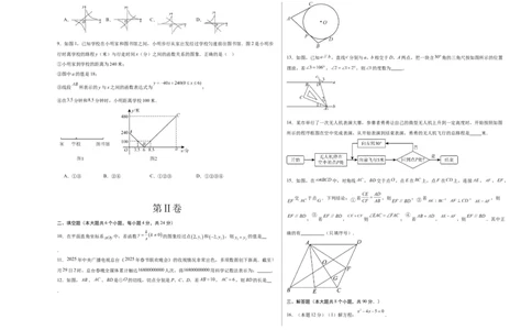 数学（新疆卷）（考试版A3）_中考复习资料_语数英物化_2数学中考复习_赠送：2025中考模拟题_2025年数学二模_数学（新疆卷）-2025年中考第二次全真模拟题