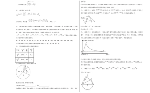 数学（新疆卷）（考试版A3）_中考复习资料_语数英物化_2数学中考复习_赠送：2025中考模拟题_2025年数学二模_数学（新疆卷）-2025年中考第二次全真模拟题