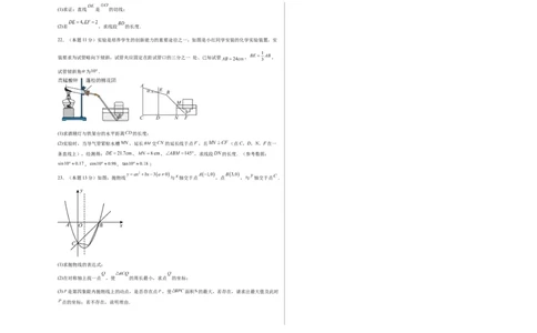数学（新疆卷）（考试版A3）_中考复习资料_语数英物化_2数学中考复习_赠送：2025中考模拟题_2025年数学二模_数学（新疆卷）-2025年中考第二次全真模拟题