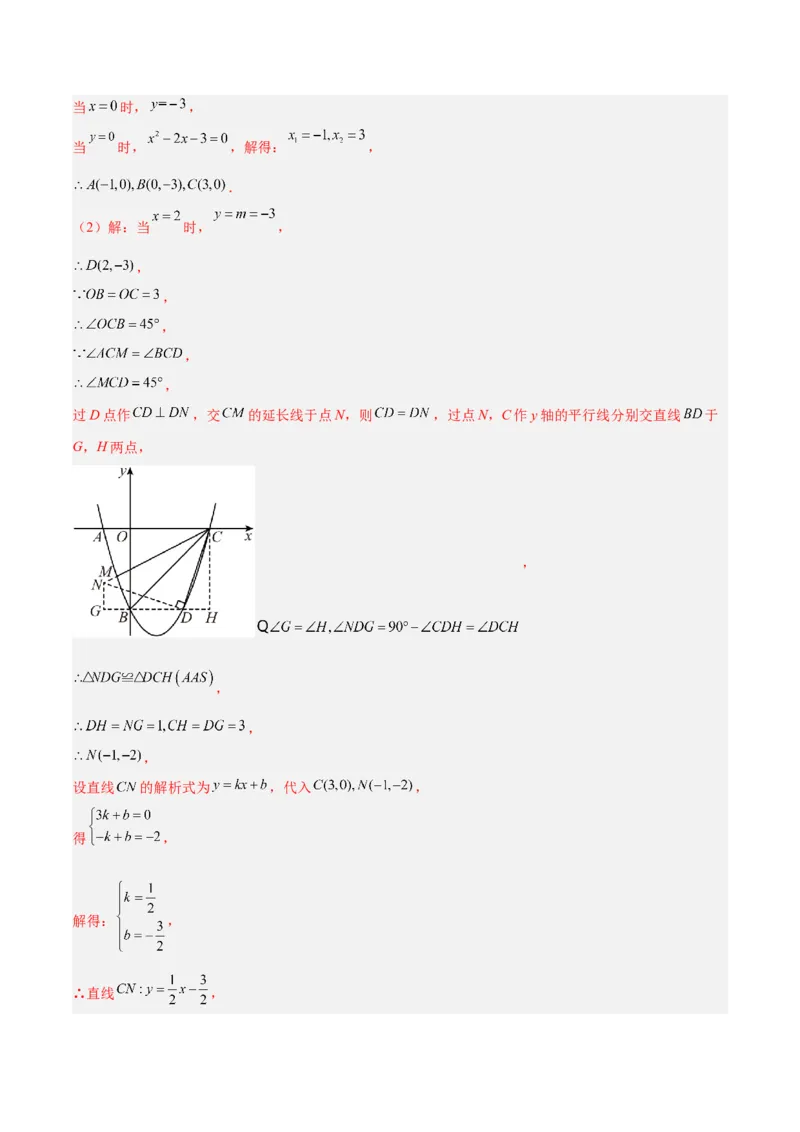 数学（江苏徐州卷）（参考答案及评分标准）_中考复习资料_语数英物化_2数学中考复习_赠送：2025中考模拟题_2025年数学二模_数学（江苏徐州卷）-2025年中考第二次全真模拟题