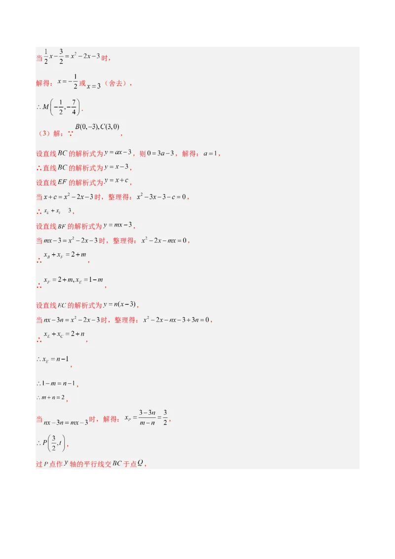 数学（江苏徐州卷）（参考答案及评分标准）_中考复习资料_语数英物化_2数学中考复习_赠送：2025中考模拟题_2025年数学二模_数学（江苏徐州卷）-2025年中考第二次全真模拟题