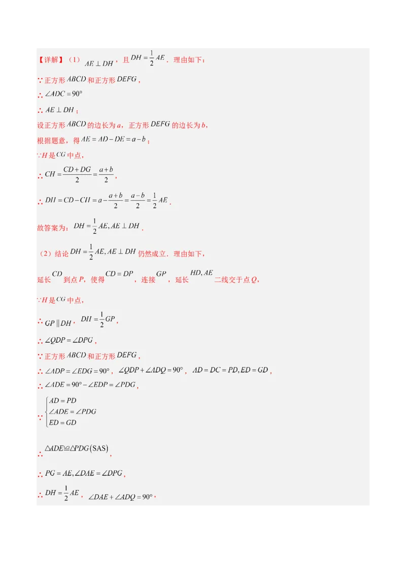 数学（江苏徐州卷）（参考答案及评分标准）_中考复习资料_语数英物化_2数学中考复习_赠送：2025中考模拟题_2025年数学二模_数学（江苏徐州卷）-2025年中考第二次全真模拟题