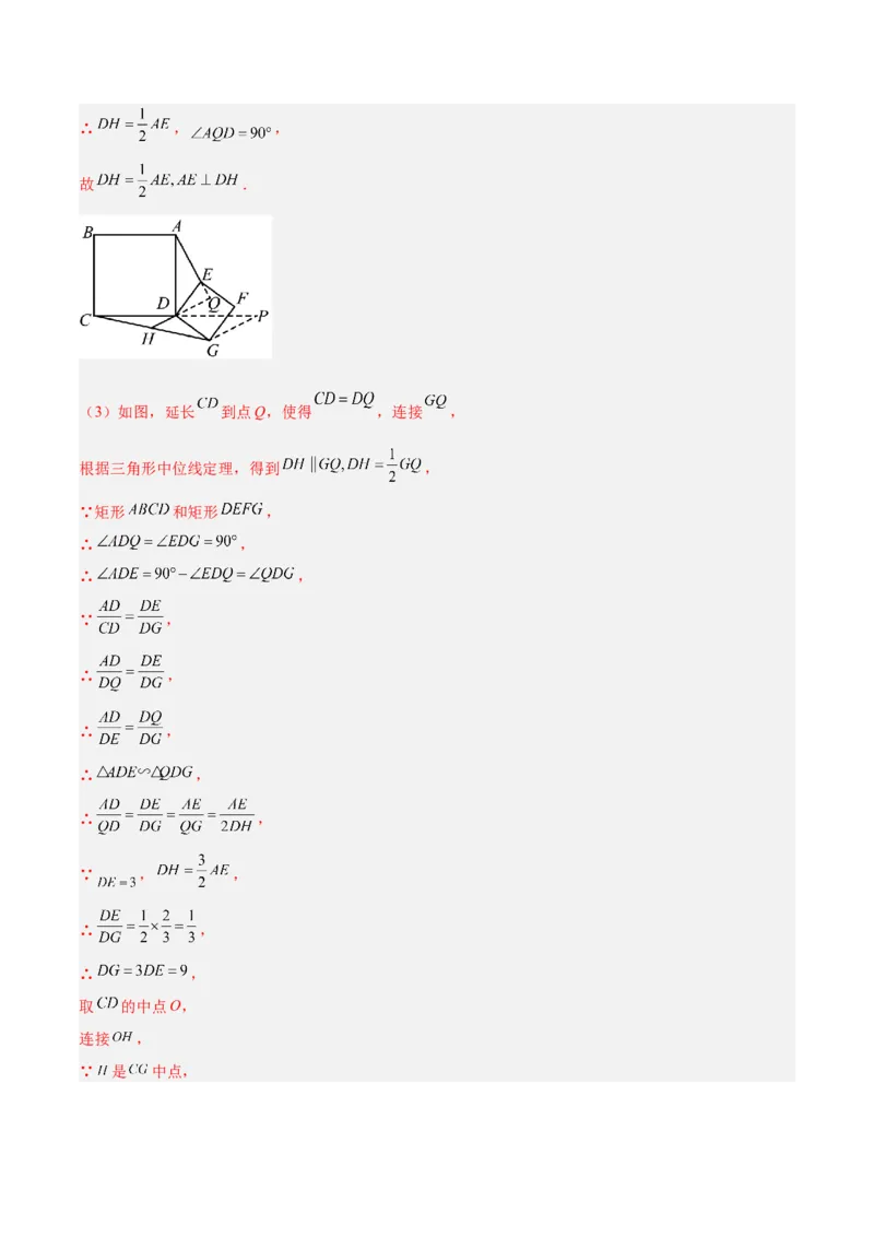 数学（江苏徐州卷）（参考答案及评分标准）_中考复习资料_语数英物化_2数学中考复习_赠送：2025中考模拟题_2025年数学二模_数学（江苏徐州卷）-2025年中考第二次全真模拟题
