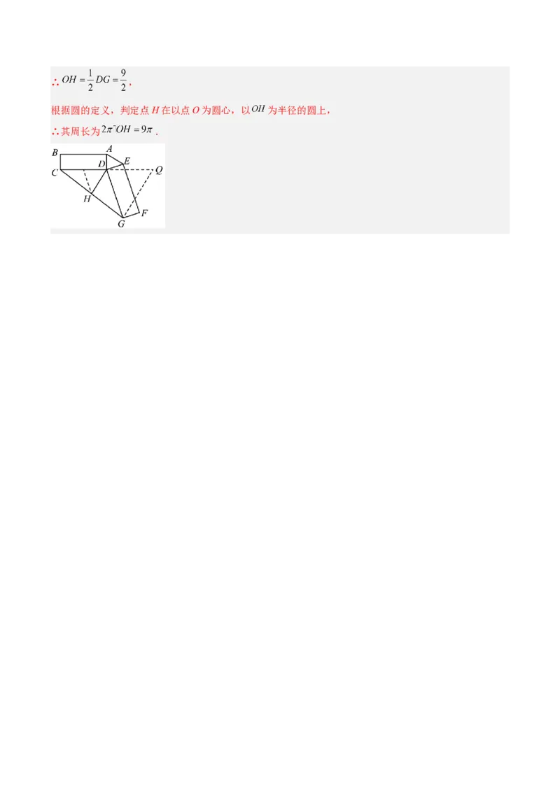 数学（江苏徐州卷）（参考答案及评分标准）_中考复习资料_语数英物化_2数学中考复习_赠送：2025中考模拟题_2025年数学二模_数学（江苏徐州卷）-2025年中考第二次全真模拟题