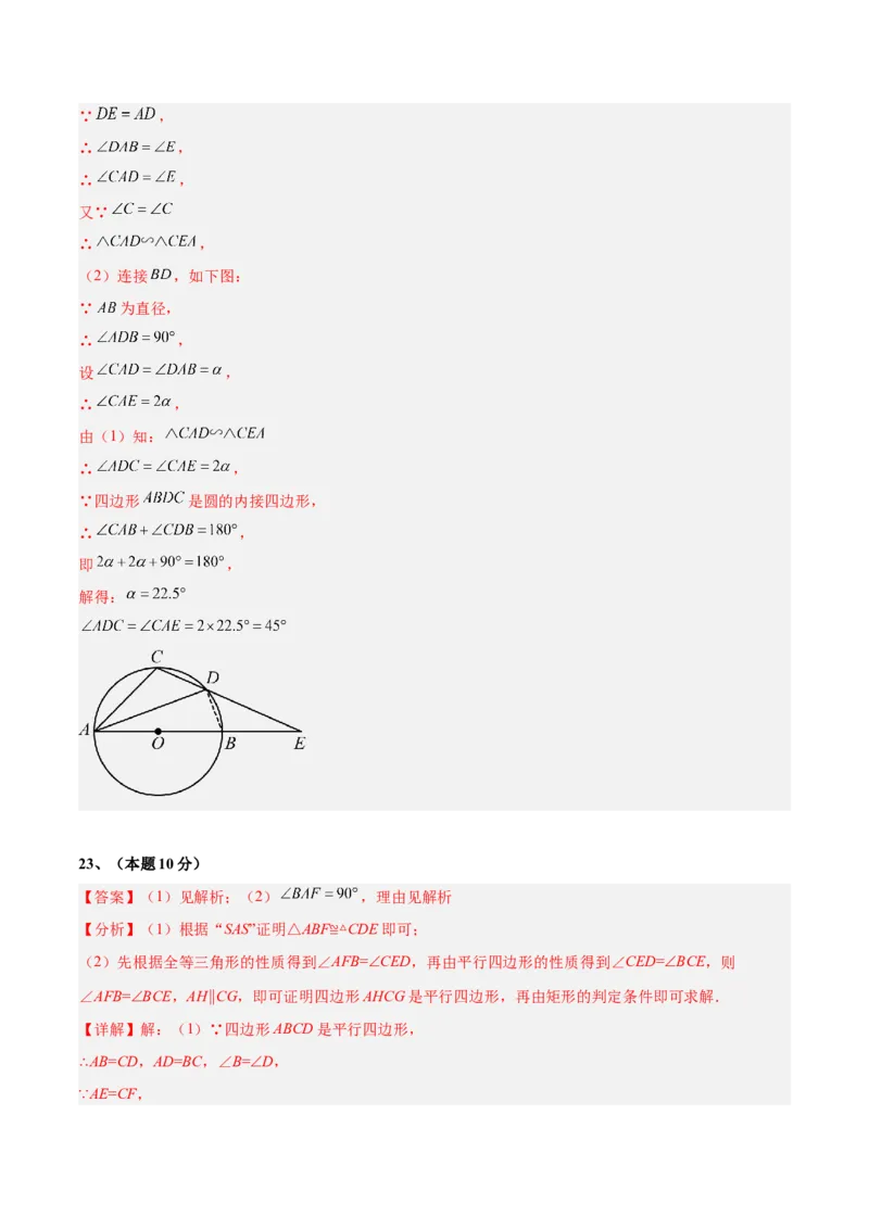 数学（江苏徐州卷）（参考答案及评分标准）_中考复习资料_语数英物化_2数学中考复习_赠送：2025中考模拟题_2025年数学二模_数学（江苏徐州卷）-2025年中考第二次全真模拟题