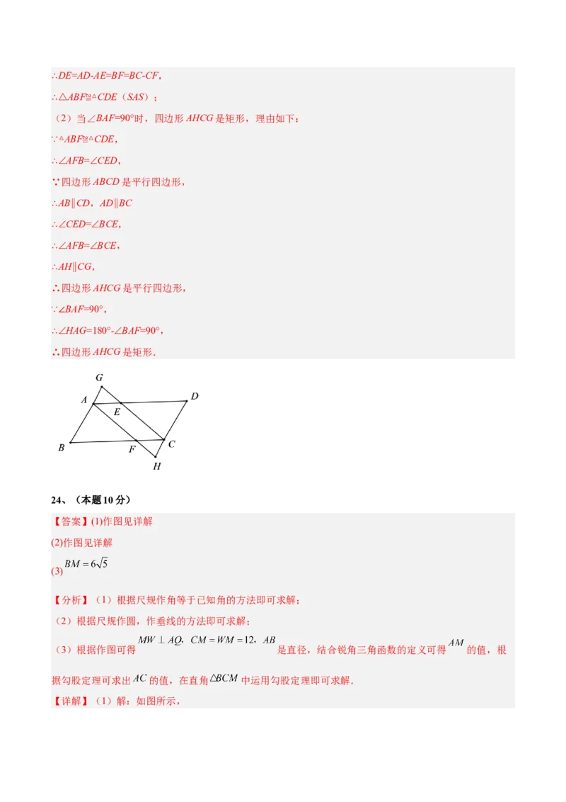 数学（江苏徐州卷）（参考答案及评分标准）_中考复习资料_语数英物化_2数学中考复习_赠送：2025中考模拟题_2025年数学二模_数学（江苏徐州卷）-2025年中考第二次全真模拟题