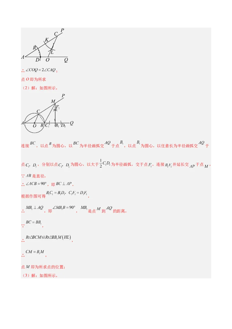 数学（江苏徐州卷）（参考答案及评分标准）_中考复习资料_语数英物化_2数学中考复习_赠送：2025中考模拟题_2025年数学二模_数学（江苏徐州卷）-2025年中考第二次全真模拟题