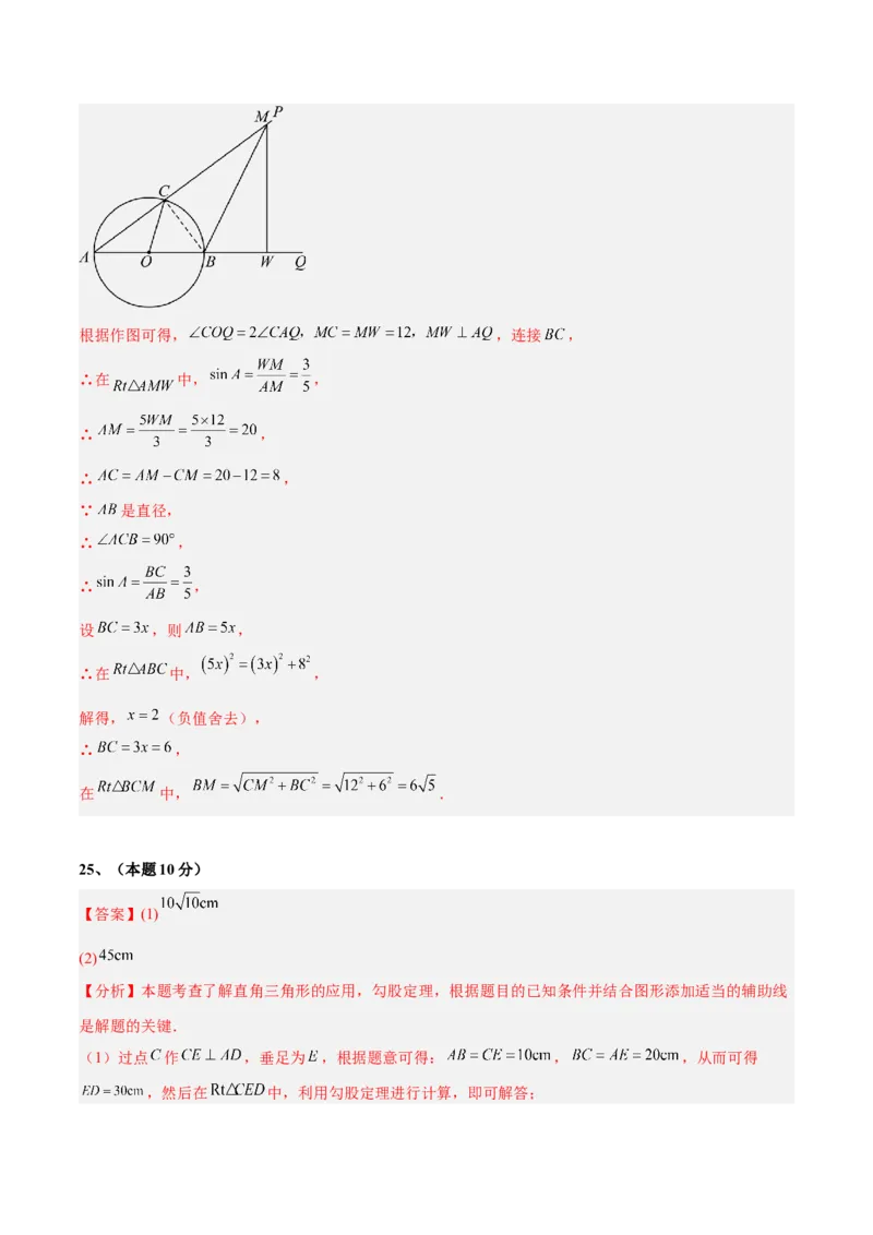 数学（江苏徐州卷）（参考答案及评分标准）_中考复习资料_语数英物化_2数学中考复习_赠送：2025中考模拟题_2025年数学二模_数学（江苏徐州卷）-2025年中考第二次全真模拟题