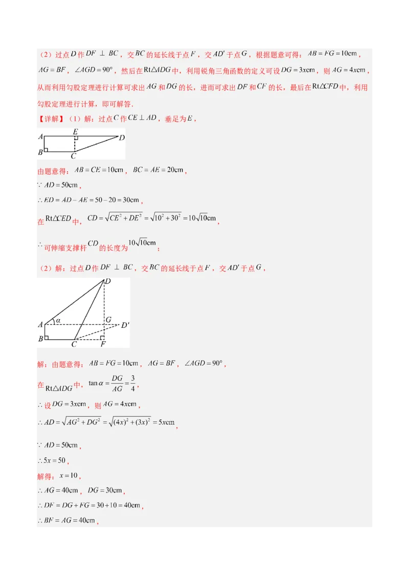 数学（江苏徐州卷）（参考答案及评分标准）_中考复习资料_语数英物化_2数学中考复习_赠送：2025中考模拟题_2025年数学二模_数学（江苏徐州卷）-2025年中考第二次全真模拟题