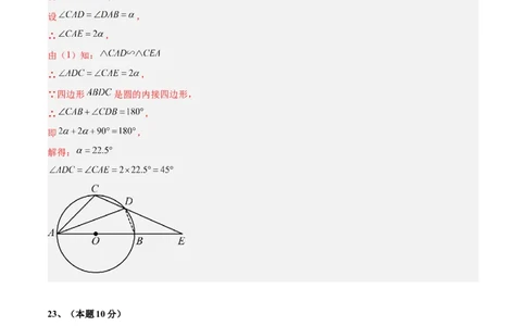数学（江苏徐州卷）（参考答案及评分标准）_中考复习资料_语数英物化_2数学中考复习_赠送：2025中考模拟题_2025年数学二模_数学（江苏徐州卷）-2025年中考第二次全真模拟题