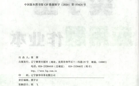 26春尖子生应用题作业本.三年级.下册R版198_2026春小学教辅大合集_2-26春数学类教辅系列_尖子生应用题26年下册