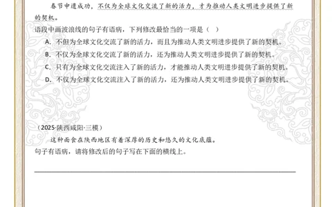 初中病句修改第03组：搭配不当（原卷版）_中考复习资料_语数英物化_1语文中考复习_2026年中考复习（更新中）_2026年中考语文一轮复习讲练测（全国通用）