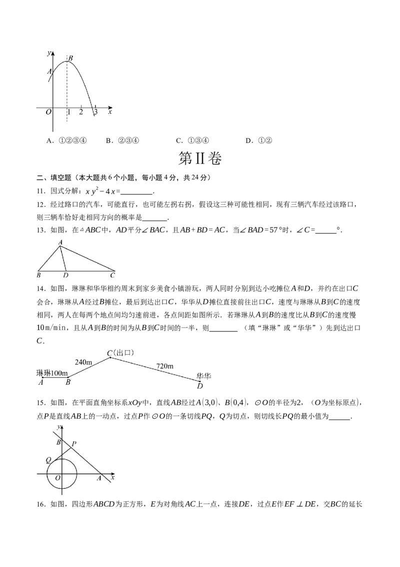 数学（浙江卷）（考试版）_中考复习资料_语数英物化_2数学中考复习_赠送：2025中考模拟题_2025年数学一模_数学02（浙江卷）-2025年中考第一次全真模拟题