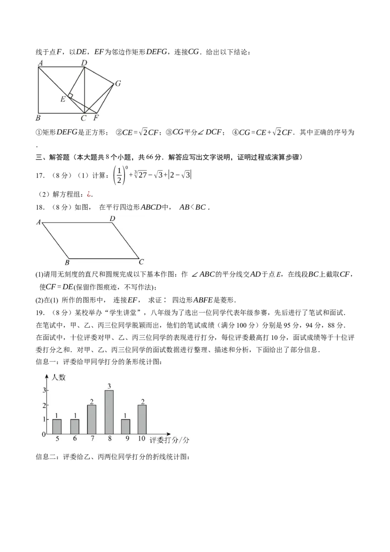 数学（浙江卷）（考试版）_中考复习资料_语数英物化_2数学中考复习_赠送：2025中考模拟题_2025年数学一模_数学02（浙江卷）-2025年中考第一次全真模拟题
