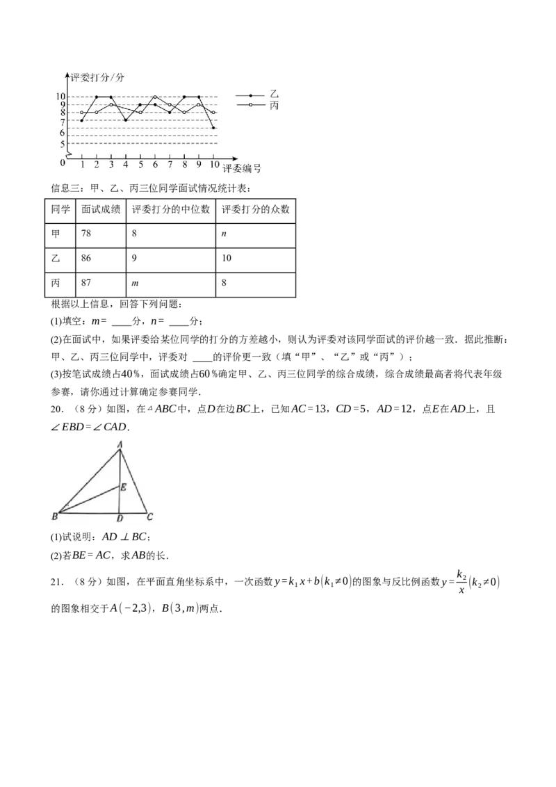 数学（浙江卷）（考试版）_中考复习资料_语数英物化_2数学中考复习_赠送：2025中考模拟题_2025年数学一模_数学02（浙江卷）-2025年中考第一次全真模拟题