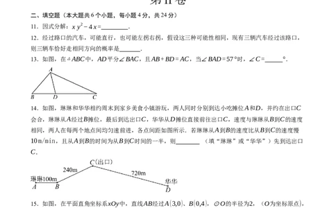 数学（浙江卷）（考试版）_中考复习资料_语数英物化_2数学中考复习_赠送：2025中考模拟题_2025年数学一模_数学02（浙江卷）-2025年中考第一次全真模拟题