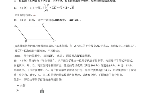 数学（浙江卷）（考试版）_中考复习资料_语数英物化_2数学中考复习_赠送：2025中考模拟题_2025年数学一模_数学02（浙江卷）-2025年中考第一次全真模拟题