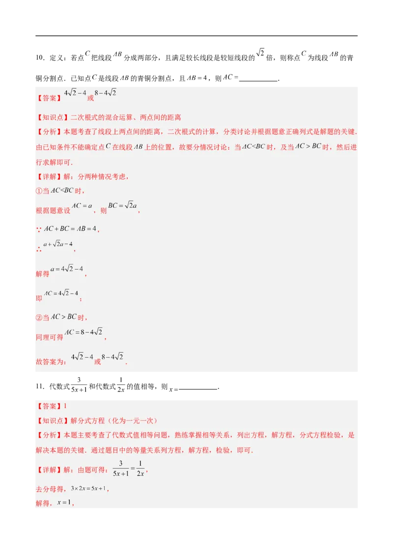 数学（南京卷02）（全解全析）_中考复习资料_语数英物化_2数学中考复习_赠送：2025中考模拟题_2025年数学押题预测_数学（江苏南京卷02）-2025年中考押题预测卷
