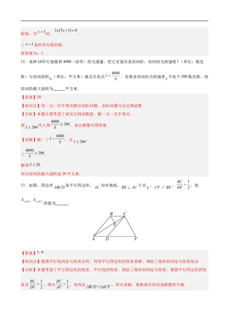 数学（南京卷02）（全解全析）_中考复习资料_语数英物化_2数学中考复习_赠送：2025中考模拟题_2025年数学押题预测_数学（江苏南京卷02）-2025年中考押题预测卷