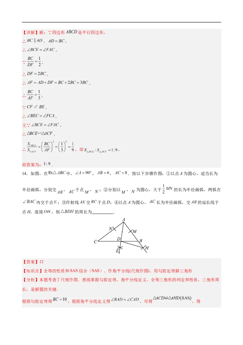 数学（南京卷02）（全解全析）_中考复习资料_语数英物化_2数学中考复习_赠送：2025中考模拟题_2025年数学押题预测_数学（江苏南京卷02）-2025年中考押题预测卷