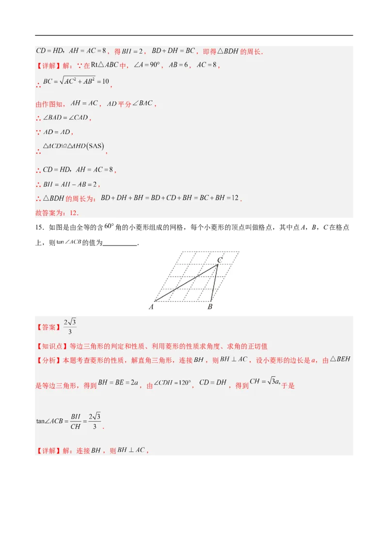 数学（南京卷02）（全解全析）_中考复习资料_语数英物化_2数学中考复习_赠送：2025中考模拟题_2025年数学押题预测_数学（江苏南京卷02）-2025年中考押题预测卷