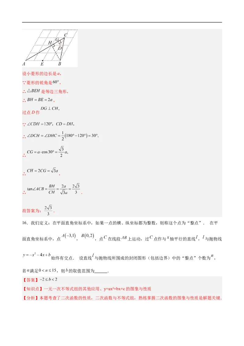 数学（南京卷02）（全解全析）_中考复习资料_语数英物化_2数学中考复习_赠送：2025中考模拟题_2025年数学押题预测_数学（江苏南京卷02）-2025年中考押题预测卷