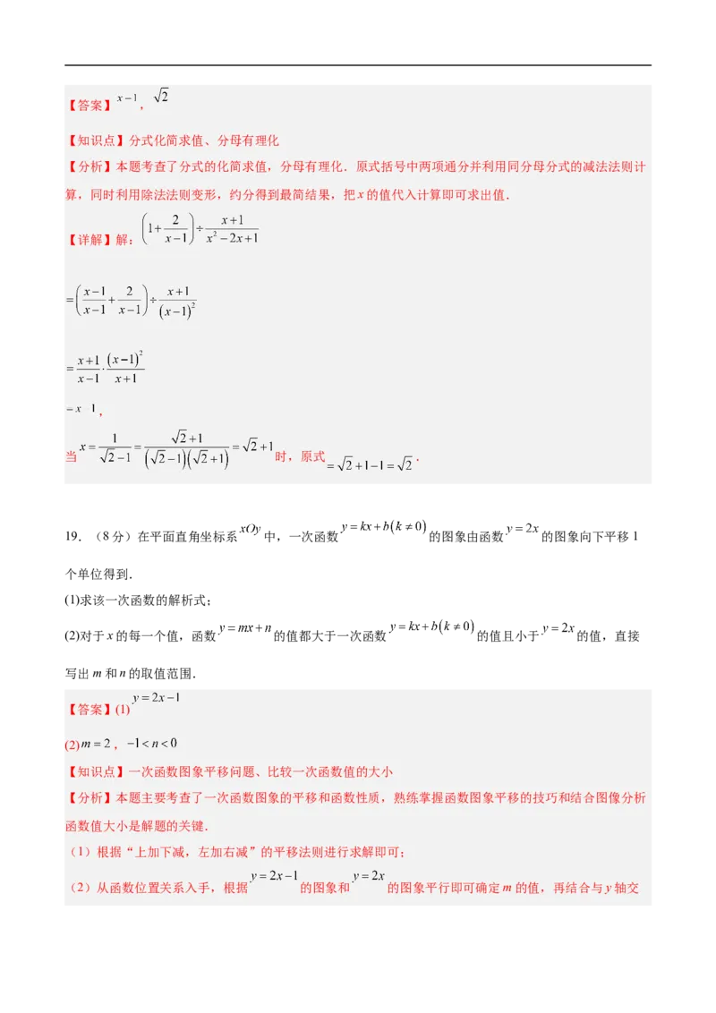 数学（南京卷02）（全解全析）_中考复习资料_语数英物化_2数学中考复习_赠送：2025中考模拟题_2025年数学押题预测_数学（江苏南京卷02）-2025年中考押题预测卷