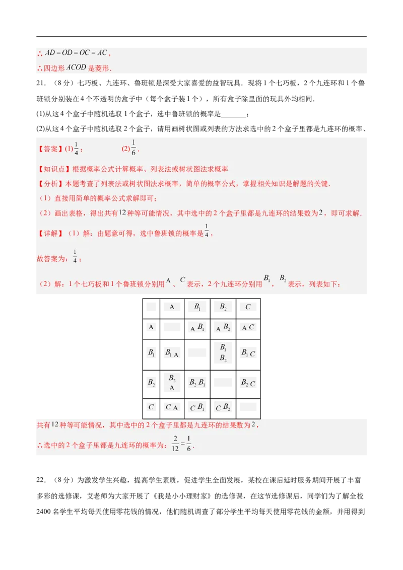 数学（南京卷02）（全解全析）_中考复习资料_语数英物化_2数学中考复习_赠送：2025中考模拟题_2025年数学押题预测_数学（江苏南京卷02）-2025年中考押题预测卷