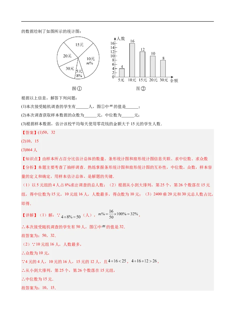 数学（南京卷02）（全解全析）_中考复习资料_语数英物化_2数学中考复习_赠送：2025中考模拟题_2025年数学押题预测_数学（江苏南京卷02）-2025年中考押题预测卷