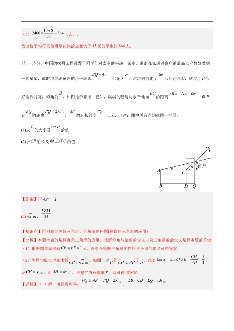 数学（南京卷02）（全解全析）_中考复习资料_语数英物化_2数学中考复习_赠送：2025中考模拟题_2025年数学押题预测_数学（江苏南京卷02）-2025年中考押题预测卷