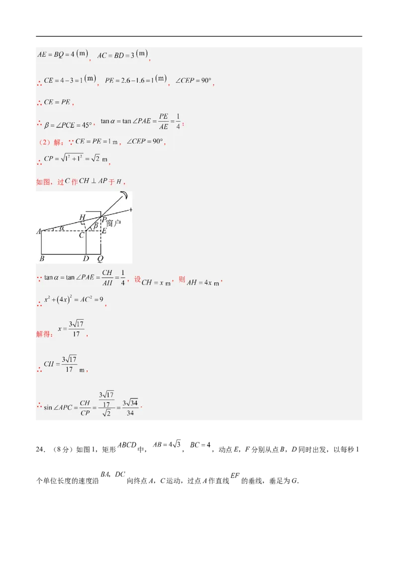 数学（南京卷02）（全解全析）_中考复习资料_语数英物化_2数学中考复习_赠送：2025中考模拟题_2025年数学押题预测_数学（江苏南京卷02）-2025年中考押题预测卷