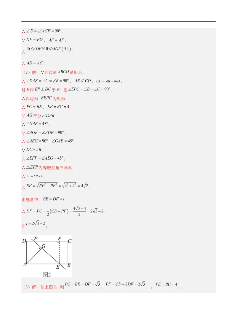 数学（南京卷02）（全解全析）_中考复习资料_语数英物化_2数学中考复习_赠送：2025中考模拟题_2025年数学押题预测_数学（江苏南京卷02）-2025年中考押题预测卷