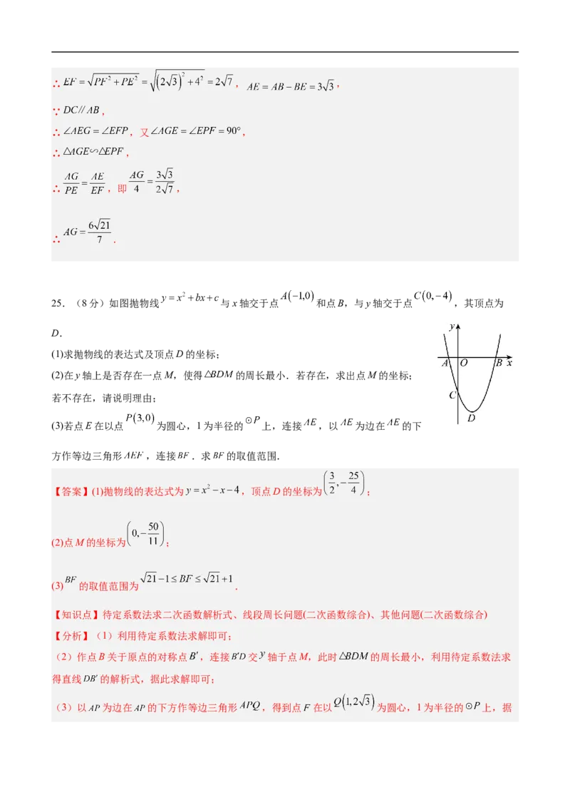 数学（南京卷02）（全解全析）_中考复习资料_语数英物化_2数学中考复习_赠送：2025中考模拟题_2025年数学押题预测_数学（江苏南京卷02）-2025年中考押题预测卷