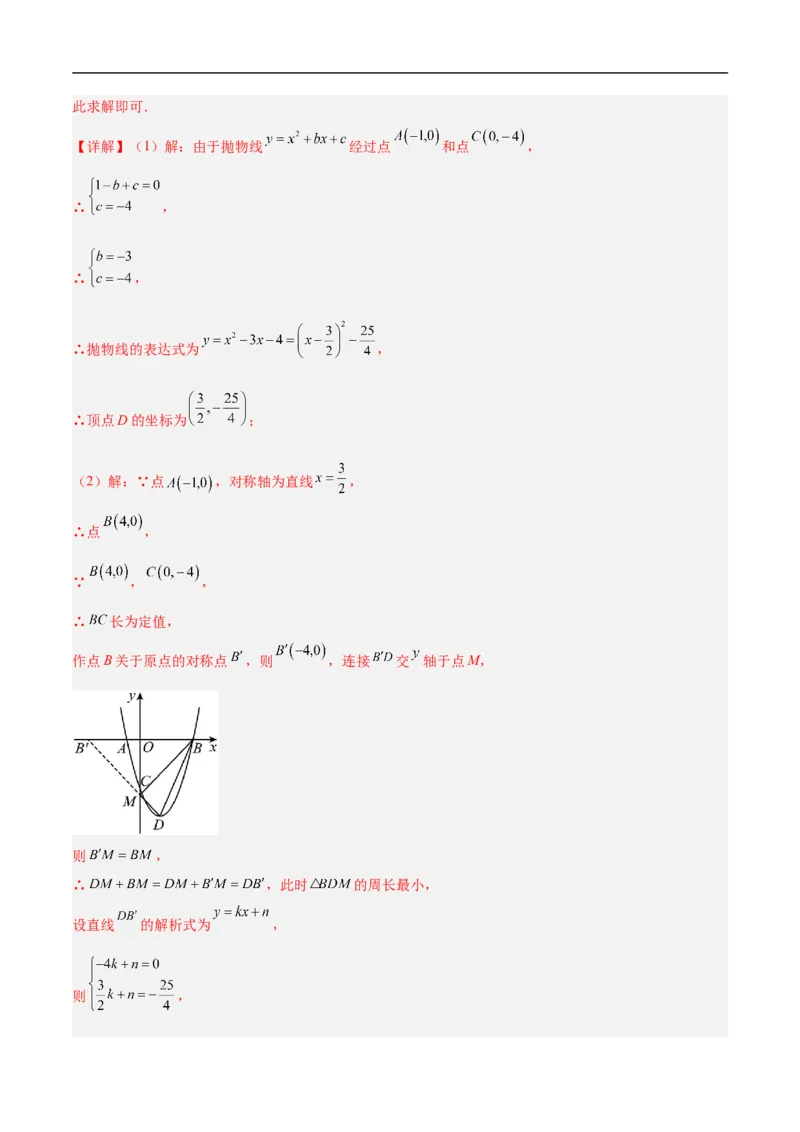 数学（南京卷02）（全解全析）_中考复习资料_语数英物化_2数学中考复习_赠送：2025中考模拟题_2025年数学押题预测_数学（江苏南京卷02）-2025年中考押题预测卷