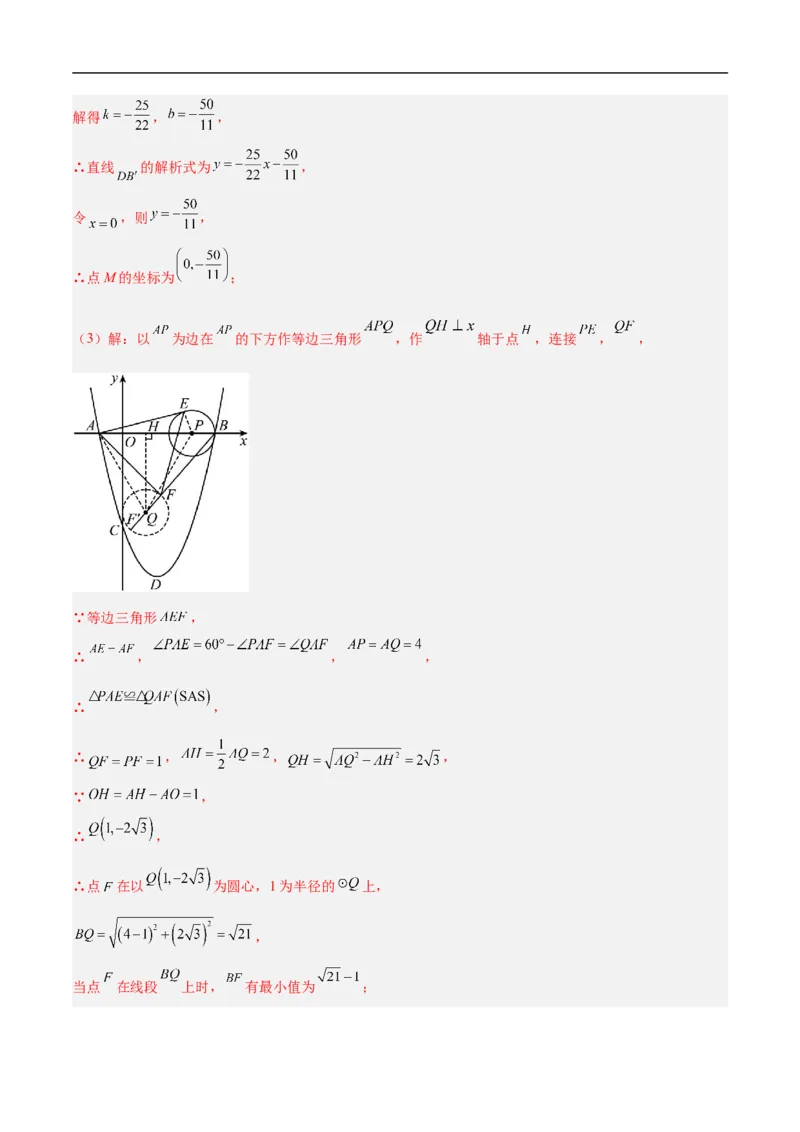 数学（南京卷02）（全解全析）_中考复习资料_语数英物化_2数学中考复习_赠送：2025中考模拟题_2025年数学押题预测_数学（江苏南京卷02）-2025年中考押题预测卷