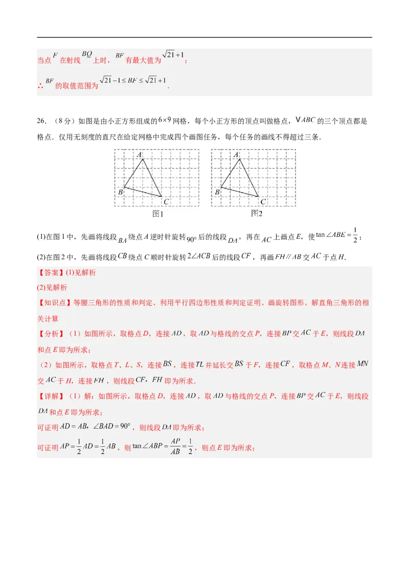 数学（南京卷02）（全解全析）_中考复习资料_语数英物化_2数学中考复习_赠送：2025中考模拟题_2025年数学押题预测_数学（江苏南京卷02）-2025年中考押题预测卷