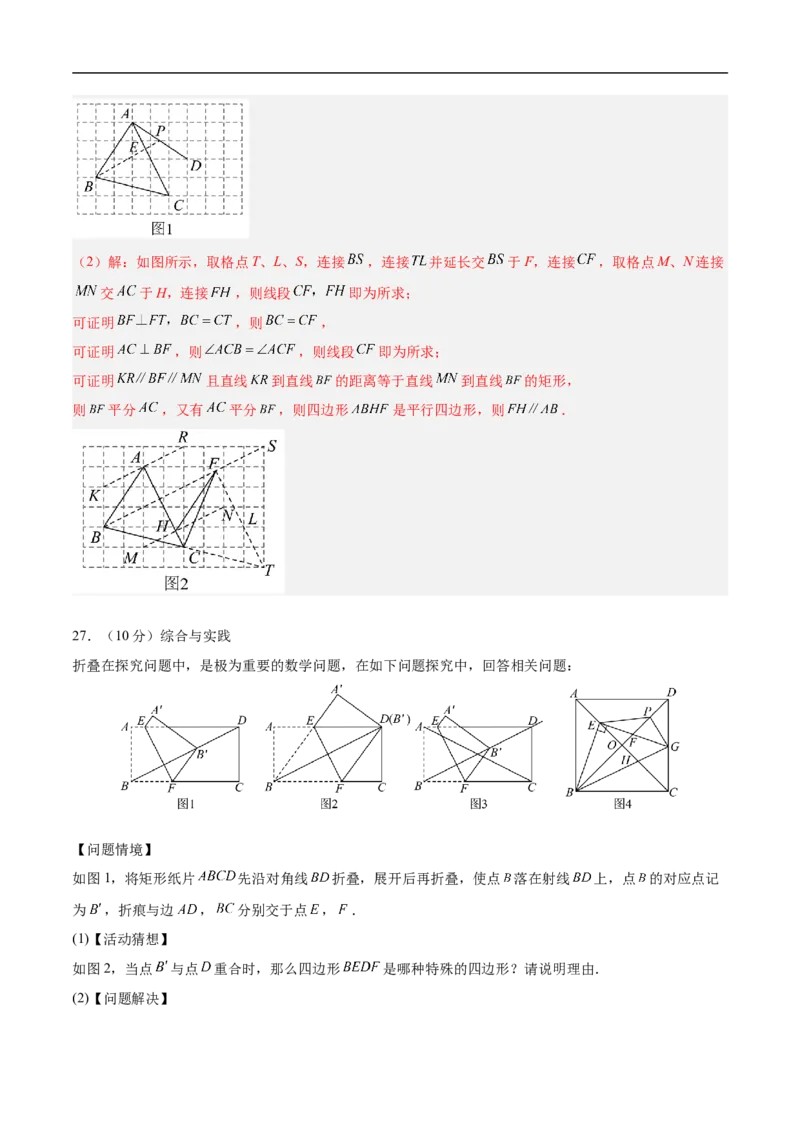 数学（南京卷02）（全解全析）_中考复习资料_语数英物化_2数学中考复习_赠送：2025中考模拟题_2025年数学押题预测_数学（江苏南京卷02）-2025年中考押题预测卷