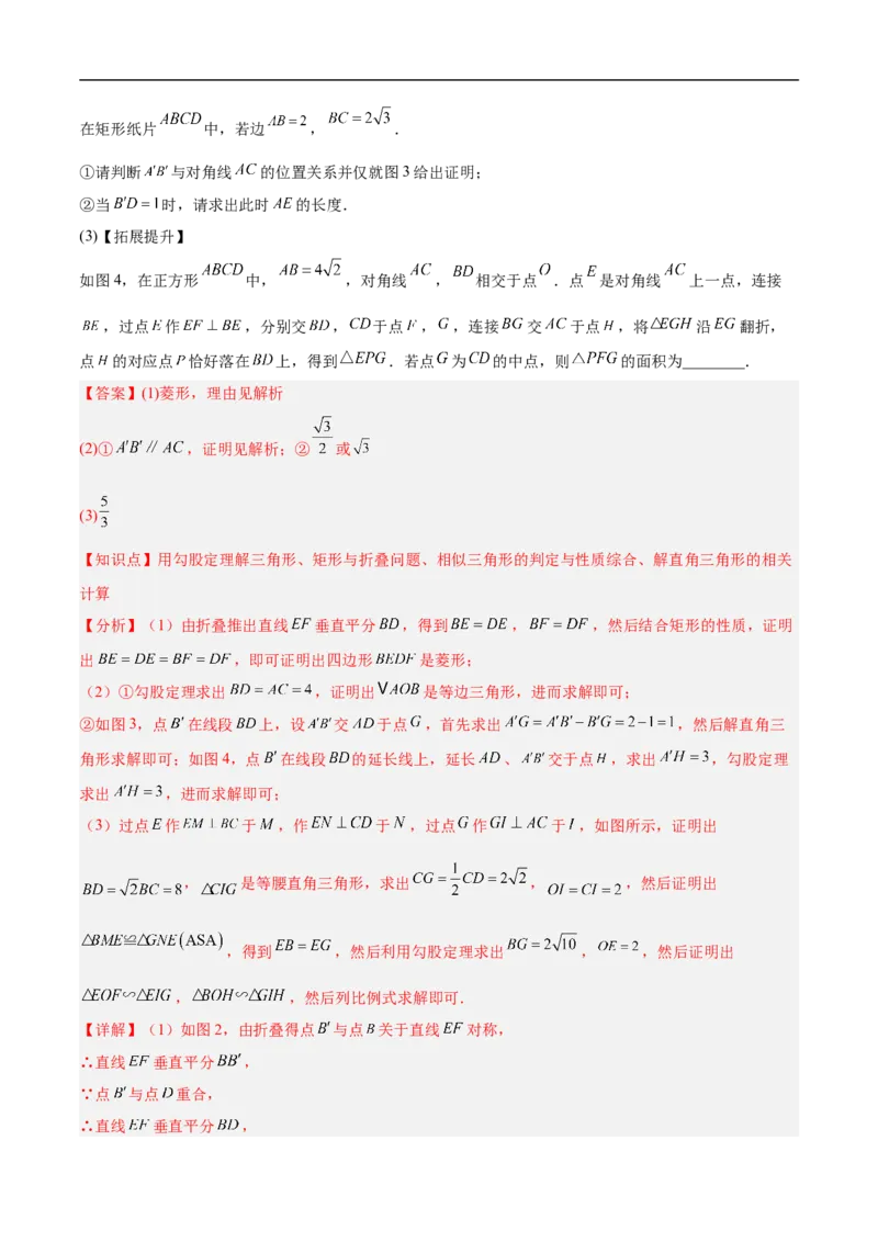 数学（南京卷02）（全解全析）_中考复习资料_语数英物化_2数学中考复习_赠送：2025中考模拟题_2025年数学押题预测_数学（江苏南京卷02）-2025年中考押题预测卷