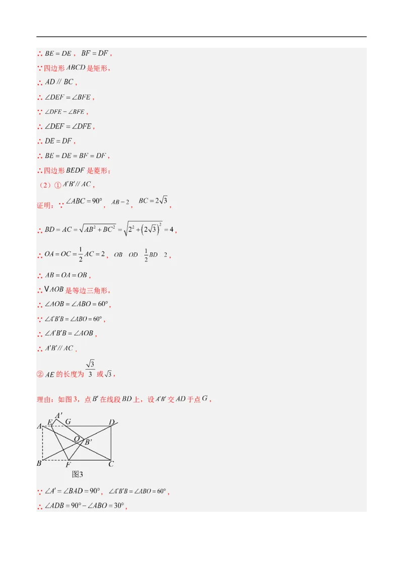 数学（南京卷02）（全解全析）_中考复习资料_语数英物化_2数学中考复习_赠送：2025中考模拟题_2025年数学押题预测_数学（江苏南京卷02）-2025年中考押题预测卷